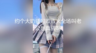 奇淫旅社MDHT-0021禁欲穷游后的显身勾引