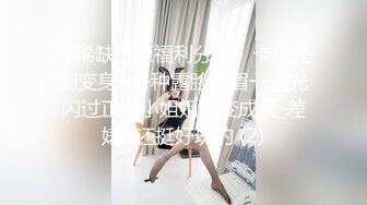 OL白领 ·Ts大奶奈奈 · 穿着黑丝高跟鞋，本想下厨做饭，没承想男友已等候多时，大战爆发！