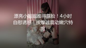 极品玉女 黑丝诱惑【班宝】女大尺度抠逼 道具抽插自慰 约炮友主动骑乘位啪啪【12v】  (10)