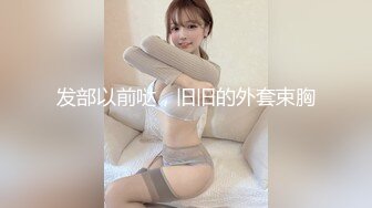 牛仔裤小背心  很会玩诱惑极品女神  难得露脸细长美腿  脱下丁字裤露多毛肥穴  翘起对着镜头扣弄 