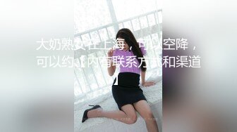 【全網首發】【稀缺】【震撼流出