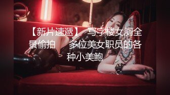 【新速片遞】  ⚫️⚫️喜欢巨大阳具的国妹反差婊Momo白虎美乳肤白10公分巨大玩具塞进嫩逼里自慰绝对属于自慰需要一步到胃型的骚货