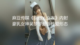 最新青春无敌！抖音风苗条身材嫩妹子【OVO】豪华定制，动感裸舞特写掰开自摸无毛嫩穴M腿黑丝站立放尿 (5)