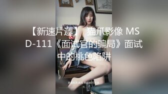 ?可爱萌妹?纯欲系少女〖DemiFairyTW〗穿着衣服贼可爱！没想到脱了衣服看见大鸡吧也会变成淫荡的小母狗