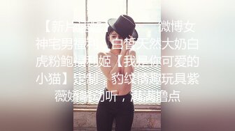 STP26353 【卡哇伊03年娇小萝莉】和男友激情操逼，情趣制服一脸呆萌，扶着屌吸吮，骑上来抱着屁股操，爽的直浪叫 VIP0600