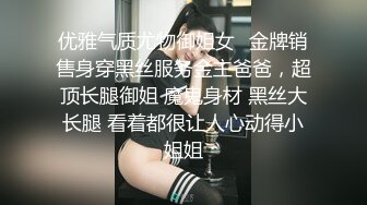 贵在真实蹲点好久终于等到机会窗户缝偸拍邻居还在上学的女儿洗白白身材发育丰满用刮毛器清理体毛阴毛也给剃了