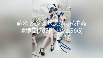 偶蜜国际 OM-004《咸湿沙雕的命定爱恋》钢铁猛男变萌妹 梁云菲