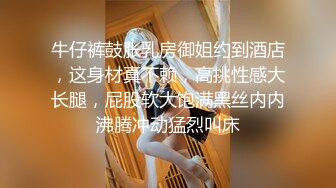 极品反差露脸嫩妹！天然巨乳可盐可甜COSER清纯美少女【奈汐酱】最新付费作品-蛛肆