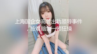 最新网红巨乳模特【糯美子】大尺度露点抠比跳蛋私拍流出 漂亮豪乳硕大圆挺 可以让人窒息的极品爆乳漂亮 高清720P版