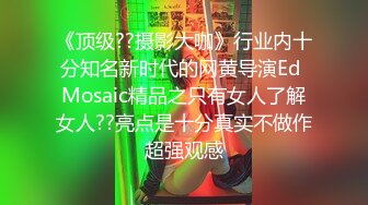 绝美反差幼师端庄幼教真的骚！白嫩美胸极品性感身材，女神不仅逼嫩还提供淫脚足交服务，没想到床上这么浪