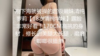 -泡妞达人才搞到手的本科院校极品性感大美女 各种高难度姿势爆插