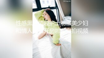 屌哥1200元约啪酒吧认识的性感DJ女,美女还在洗手时就迫不及待上前掀开短裙插她,一直干到床上一件件扒光衣服!