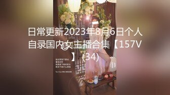 捷克更衣室美女试穿内衣偷拍系列 (27)