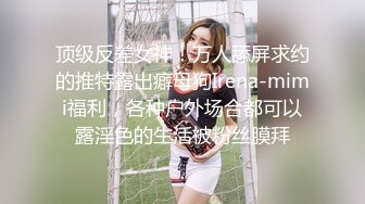 【经典爆摄队】中国女子高校无门厕所全集（下） (4)