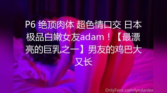 《姐弟乱伦》亲姐爱穿丝袜丁字内裤❤️姐姐今晚要喝酒难得机会一定好好操她一次