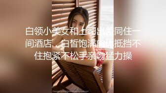 KTV女厕近距离偷窥兔女郎的多毛小黑鲍