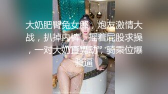  长相文静长腿美臀新人妹子连体网袜激情啪啪，上位骑乘套弄自己动