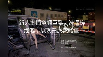   小虎牙超清纯甜美00后嫩妹，一线天无毛馒头逼，扎着双马尾纤细美腿