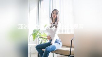 长发美女 黑丝连体网袜，热舞诱惑，楼梯诱惑自慰