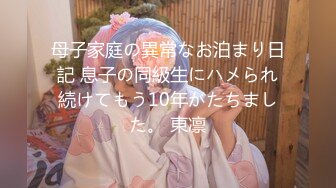 【新片速遞】 ✿真实伦理❤️兄妹偷腥✿ 疯狂兄妹✨ 趁爸妈去外婆家和妹妹在家里疯狂做爱 白丝JK萌爆了 玲珑胴体反差淫叫 劲射口爆