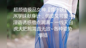 【超顶白虎❤️女神】饼干姐姐✿ 极品包臀珍珠骚丁女秘书 办公室偷情 肉棒插入湿嫩蜜穴直爽上天 狂艹爆射两次榨干