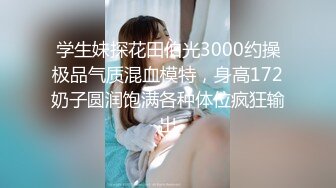 《震撼绿帽精品核弹》NTR变态绿帽老公找代驾迷玩温州极品人妻【林梨】私拍皮肤白皙阴毛旺盛私密处粉嫩玩的穴门大开淫水泛滥