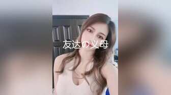  4.6【我有一台拖拉机】约啪蕾丝袜美少女，腿上的纹身彰显野性，耐操