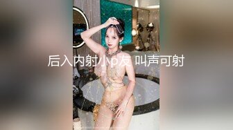 【瘦子探花梦幻馆】10-22良家眼镜妹，刚操完又硬了，妹子又要被搞，超近完美视角