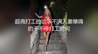 【大象传媒】da-37 在老师的小穴里面挖呀挖呀挖