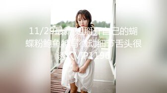 牛人冒充星探忽悠90后美女拍写真穿上性感护士情趣晚礼服玩跳蛋妹子害羞脸都红了