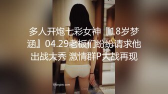 170CM眼镜美妞大战头套男，超细美腿吊带肉丝