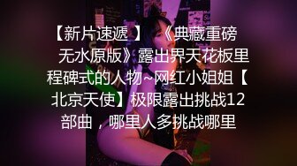 两个风格不同的女孩，一个清纯，一个野性，她两的B是附带拍一下，两个人的脚才是好看 (1)