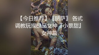 韩国超美TS美人loveyou01004，双棒互搏，双人互交，最后别艹得哇哇大叫，十分凶猛，就问你怕不怕！