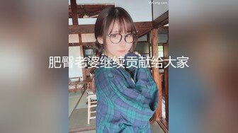 【新片速遞】 最新深圳处男门事件（后续）❤️小处男馋女人口水后❤️主动求破处