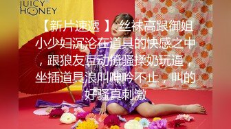 《魔手外购极品厕拍》商业城女厕全景偸拍多位少女少妇熟女方便，后位先拍脸再拍大白屁股，憋尿到极限的良家少妇动作逗死人 (6)