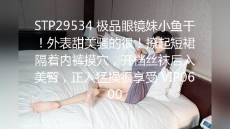 『小敏儿』清纯可爱邻家美少女 雨夜输出jk妹的嫩穴 蜜穴榨精，白白嫩嫩的身子充满青春气息 可爱JK短裙又纯又欲