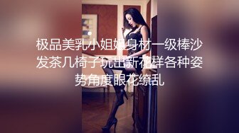 客厅SM女警制服小骚货