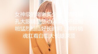 灌醉公司新进美腿丝袜女神❤️带入房间任意玩弄她的大肥鲍