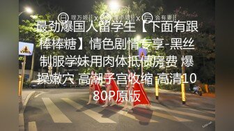 【硬核淫啪大神】Make性专家 专业调教04年极品校花母狗 狗链淫宠羞辱侍奉 骚穴白浆泛滥成灾 爆肏肉便器