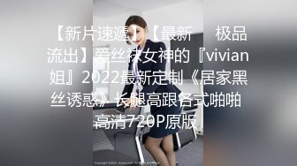 【AI换脸视频】林允儿[Yoona]空姐黑丝长腿诱惑