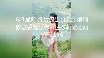 无水印11/9 超美痴女销魂口交被色魔摄影师诱惑开腿无套啪啪VIP1196