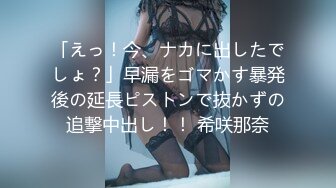 【無碼】FC2-PPV 1046630 長身美腳妊婦 みらいちゃん 麵接中出しセックス!!　【個人撮影】