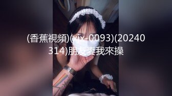 香蕉秀xjx0095风骚少妇