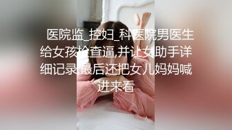 《绝版重磅?经典收藏》曾火爆全网的艺校系列?身材很顶的青涩嫩妹脱衣裸舞、洗澡自拍展示