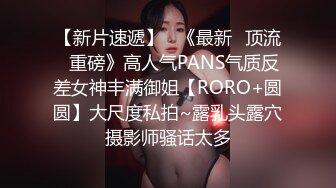 9-8奧特曼約良家妹妹，淑女型美女，口活好暖，无套暴操最后射脸上