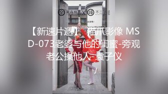 【新片速遞】完美露脸，极品短发女神，酒店中女仆狗链装掰穴自慰，漏出粉嫩蝴蝶穴