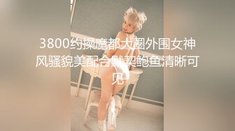 【推特 一杆钢枪】带女友给兄弟们操 和女友姐妹双飞 最新26YGGQ（新） (6)