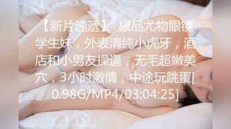 【瘦猴子探花】专攻良家，最近刚聊的眼睛妹妹，喝完酒醉了，扒掉衣服沙发上操，搞起来好骚