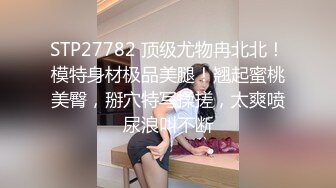 两个大哥哥大战一个美少妇，玩三P挣着换着吃屌,最后特写看屁眼