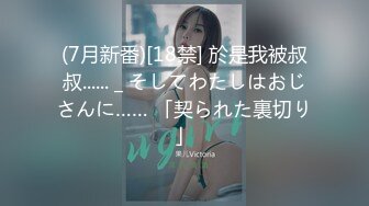 ✅最新流出FC2-PPV系列✅白皙S级身材美乳21岁邻家清纯乖乖女羞耻援交✅无套中出内射✅满满撸点